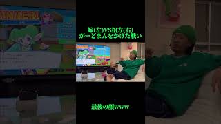 ふくれなにボコられるMY【がーどまん】