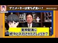 【なつぞら】今のアニメーターと決定的に違う採用基準…なつぞら解説第5弾【nhk 宮崎駿 高畑勲 朝ドラ 岡田斗司夫 切り抜き テロップ付き for education】