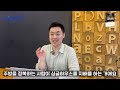 부동산 수익 200% 높이는 방법 사소한 것에서 차이가 납니다 지오플랫 제이슨