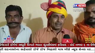 આસેડા પ્રાણ પ્રતિષ્ઠા | Aseda Prana Pratishtha |