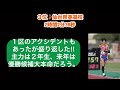 【全国高校駅伝2024】佐久長聖が優勝！結果を振り返る！