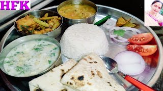 #Lunch_ me_बनायें_ग्वारफली_आलू_के_ साथ_लौकी_तुअर_की_दाल🙏😋