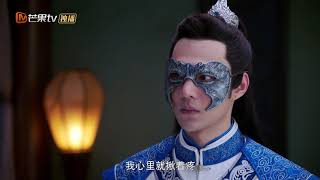 《一夜新娘》担心花溶安慰劝解 云鹤大侠暴露真身 The Romance Of HUA RONG【芒果TV独播剧场】