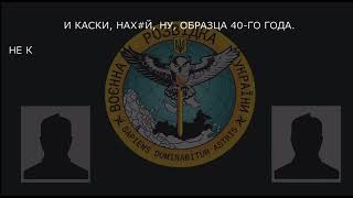 «Броня — 4-й класс защиты, чисто грудина и напашник. И каски, на*уй, образца 40-го года »