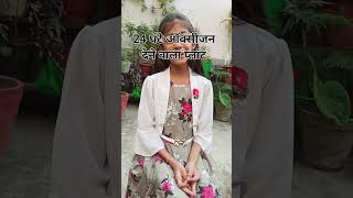 हवा को शुद्ध करने वाला और 24 घंटे ऑक्सीजन देने वाला प्लांट है। #shortsvideo #youtubeshorts # viral