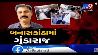 Tv9 Reporter attacked in Banaskantha; Prime accused Vadan Barad arrested in the matter| TV9