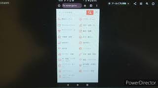 ECナビはパソコン版よりスマホ版で利用する方がおすすめ！スマホでしかできないことがある