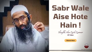 Sabr Wale Kaise Hote Hain ? | Shaykh Abu Zaid Zameer حفظہ اللہ