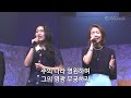 여의도침례교회 주일예배_3부 찬양팀 23.08.13