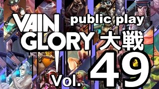 【VAINGLORY実況】ベイングローリー手探り大戦Vol.49「キャサリン（Catherine）」