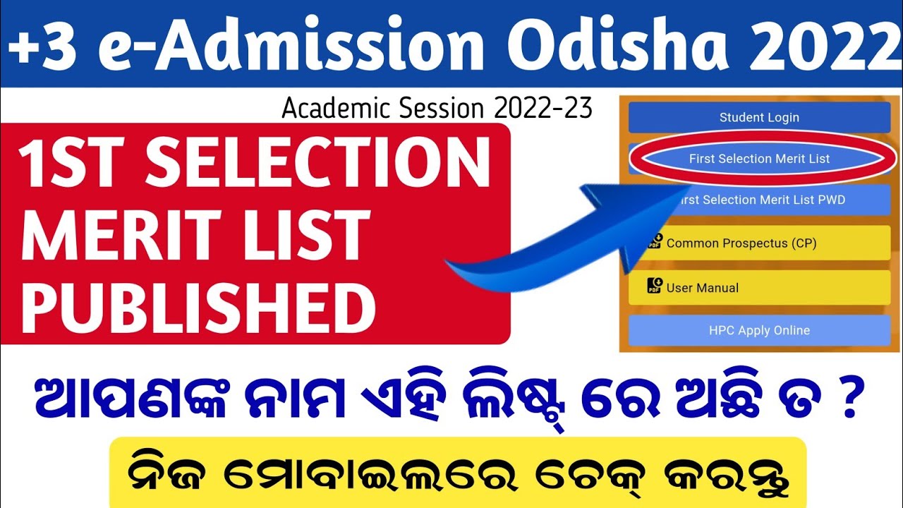 +3 First Selection Merit List Published, How To Check 1st Merit List ...