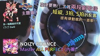 【Maimaiでらっくす BUDDiES】NOIZY BOUNCE Master AP (內圈手元)