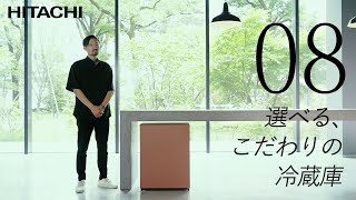 冷蔵庫 「Chiiil」 R-MR7S / R-MR7SLのデザイン - 日立