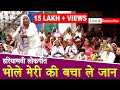 Nachai Gavai Haryana| Lok Geet/Bhajan- Bhole Meri Maa ki Bacha le Jaan