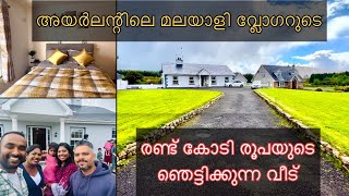 അയർലന്റിൽ വീട്‌ വാങ്ങേണ്ടതെങ്ങനെ? How to buy a house in Ireland?/vinesh vlogger