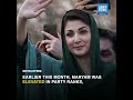 Maryam Nawaz Lands In Lahore To 'Reorganise' PML-N | Developing | Dawn News English