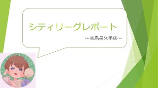 シティリーグ12位！タチフサグマデッキの解説！