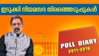 Kerala Election 2016 : Idukki Assembly Elections | POLL DIARY 06-04-2016