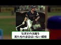 大谷翔平と門田博光本塁打比較がヤバい【反応集】【野球反応集】【なんj なんg野球反応】【2ch 5ch】