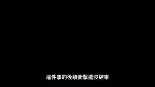 SVB 銀行業核爆消息投資人不可不知！