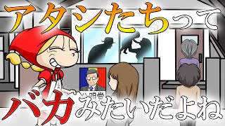 アタシたちってバカみたいだよね　あべりょう