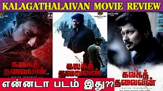Kalagathalivan Movie Review Tamil | Magizh Thirumeni, Udhayanidhi Nidhi Agarwal | Tamil Movie Review