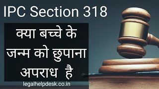 Indian Penal Code (IPC) Section 318 in Hindi | IPC 318 in Hindi | Section 318