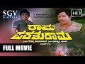 Rama Parashurama Kannada Full Movie | Vishnuvardhan, Srinath, Manjula | Superhit Kannada Movies