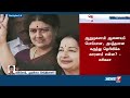 ஜெயலலிதா மரணம் சசிகலா விளக்கம் sasikala jayalalitha admk