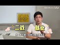 考研失败怎么办？二战还是找工作？学历对找工作有帮助吗？