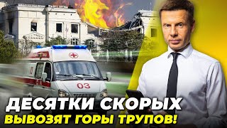 ❗️Нова спецоперація ЗСУ! ЛІКВІДОВАНО ВСЕ КЕРІВНИЦТВО ФЛОТУ РФ! Севастополь у диму @AlexGoncharenko