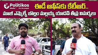 Bollam Mallaiah Yadav : దొంగ కేసులు పెట్టి కాంగ్రెస్, బీజేపీ డైవర్షన్ పాలిటిక్స్ చేస్తున్నాయి