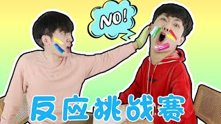 Reaction Challenge, Kun Kun VS He He! | Lingco Show