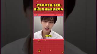 #文俊辉 #权顺荣 鼠鼠我呀~已经提前看过了捏！#seventeen