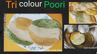 तिरंगा पूरी रेसिपी /तिरंगी पूरी बिलकुल आसान तरीक़े से /Tiranga puri recipe no food colour