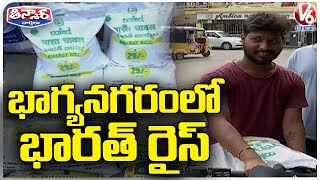 Bharat Rice  29 Rupees Per KG Rice Now Available In Hyderabad |  V6 Weekend Teenmaar