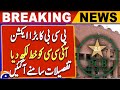 PAK vs IND: Details of the letter written by the Pakistan Cricket Board to the ICC | Breaking News