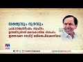 കെസിആറിന്‍റേത് മാസ് എന്‍ട്രിയാകുമോ ബിജെപി മുഖ്യശത്രു ബന്ധുവാര്.. kcr brs