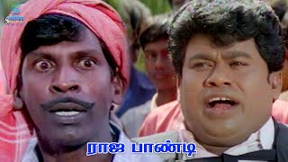 Vadivelu \u0026 Senthil Comedy Scene- Raja Pandi | Sarath Kumar | Sukanya | Vadivelu | Senthil |KR Vijaya