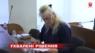 Ухвалені рішення, новини 2019-11-29