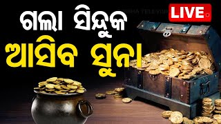 Live | ଗଲା ସିନ୍ଦୁକ ଆସିବ ସୁନା | Ratnabhandar Opened | Srimandir | Puri | OTV