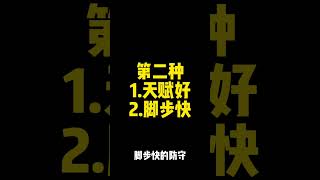 進攻學會這三個理念，沒人防得住你！ #sports #籃球 #籃球訓練 #漲知識