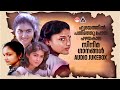 ഹൃദയത്തിൽ പതിഞ്ഞു പോയ പഴയകാല സിനിമ ഗാനങ്ങൾ Evergreen Malayalam Hits 80s 90s Malayalam Hits