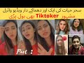 sehar hayat expose kashees saloon part 2 |sehar hayat at kashees saloon|story girl sana|#seharhayat