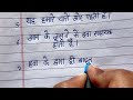 hawa par nibandh vayu par nibandh essay on air in hindi