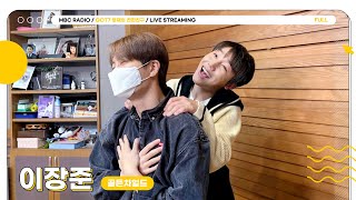 [FULL] 9월의 마지막 날에도 🥬배춧국즈🥬 와 퀴즈달💚 쏠메들 함께 해🦦 | GOT7 영재의 친한친구 | MBC 240930 방송