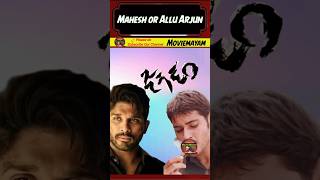 Mahesh babu or Allu Arjun #maheshbabu #alluarjun #rampothineni #jagadam #trending #sukumar #shorts