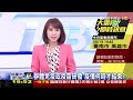 大雷雨即時訊息顯示畫面 tvbs新聞