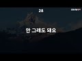 ch67. 쉬운생활영어 100문장 평소에 알아두면 좋은 실생활 필수 영어 표현 영어 힘들게 외우지 마세요 이동 시 틀어만 놓으세요 4회 반복 한글발음 포함