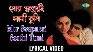 Mor Swapneri Saathi lyrical | মোর স্বপ্নেরই  সাথী | Kishore Kumar